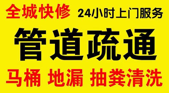 玄武市政管道清淤,疏通大小型下水管道、超高压水流清洗管道市政管道维修